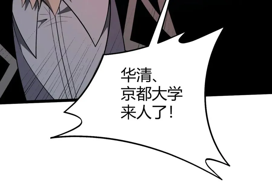 第6话 怪力乱神！ 第162页