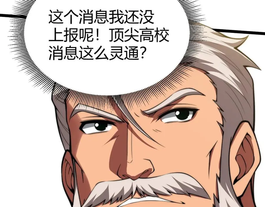 第6话 怪力乱神！ 第166页
