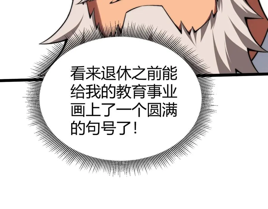 第6话 怪力乱神！ 第167页