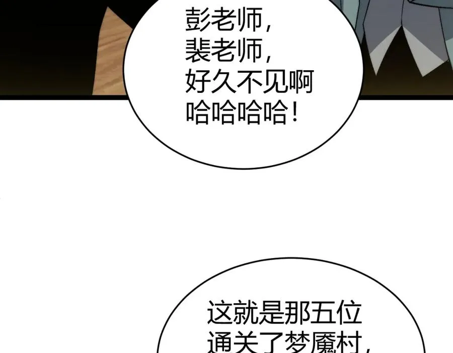 第6话 怪力乱神！ 第172页