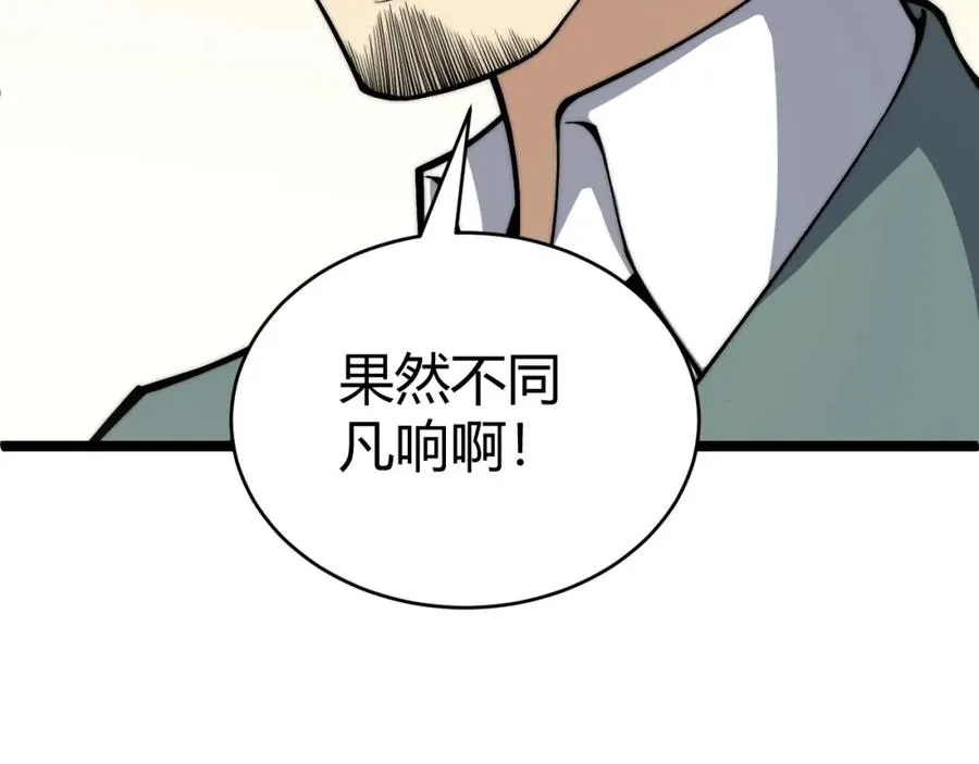 第6话 怪力乱神！ 第174页