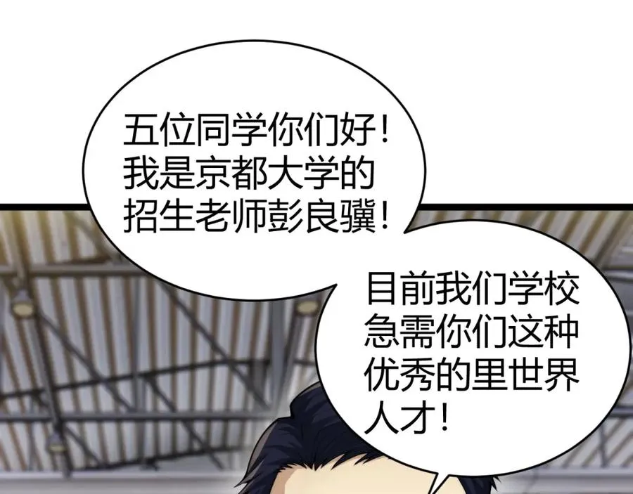 第6话 怪力乱神！ 第176页