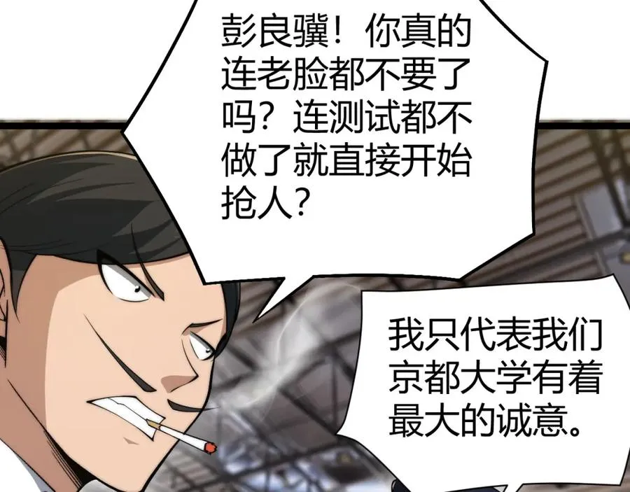 第6话 怪力乱神！ 第179页