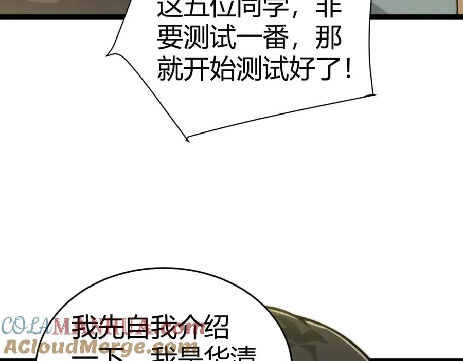 第6话 怪力乱神！ 第181页