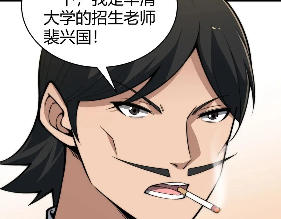 第6话 怪力乱神！ 第182页