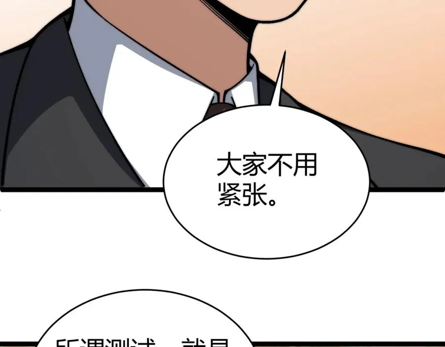 第6话 怪力乱神！ 第183页
