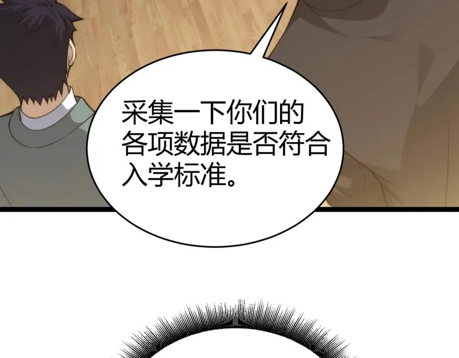 第6话 怪力乱神！ 第186页