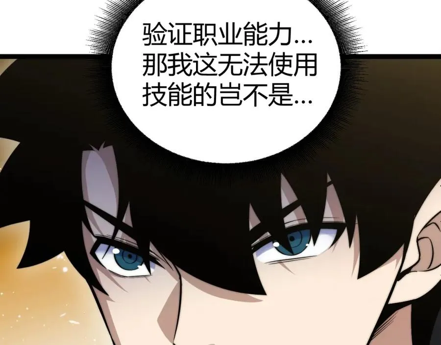 第6话 怪力乱神！ 第187页