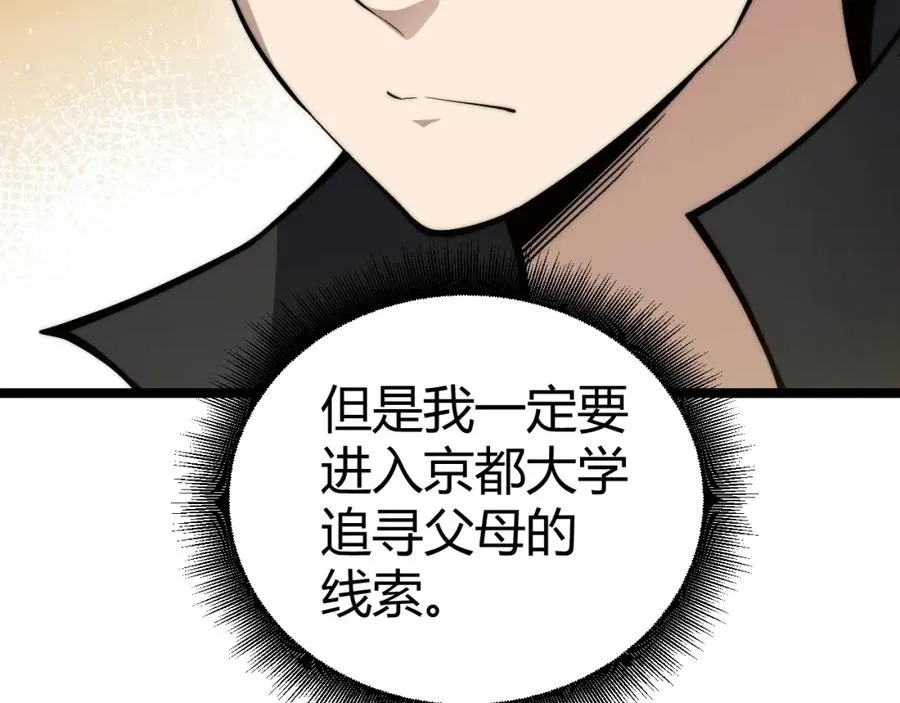 第6话 怪力乱神！ 第188页