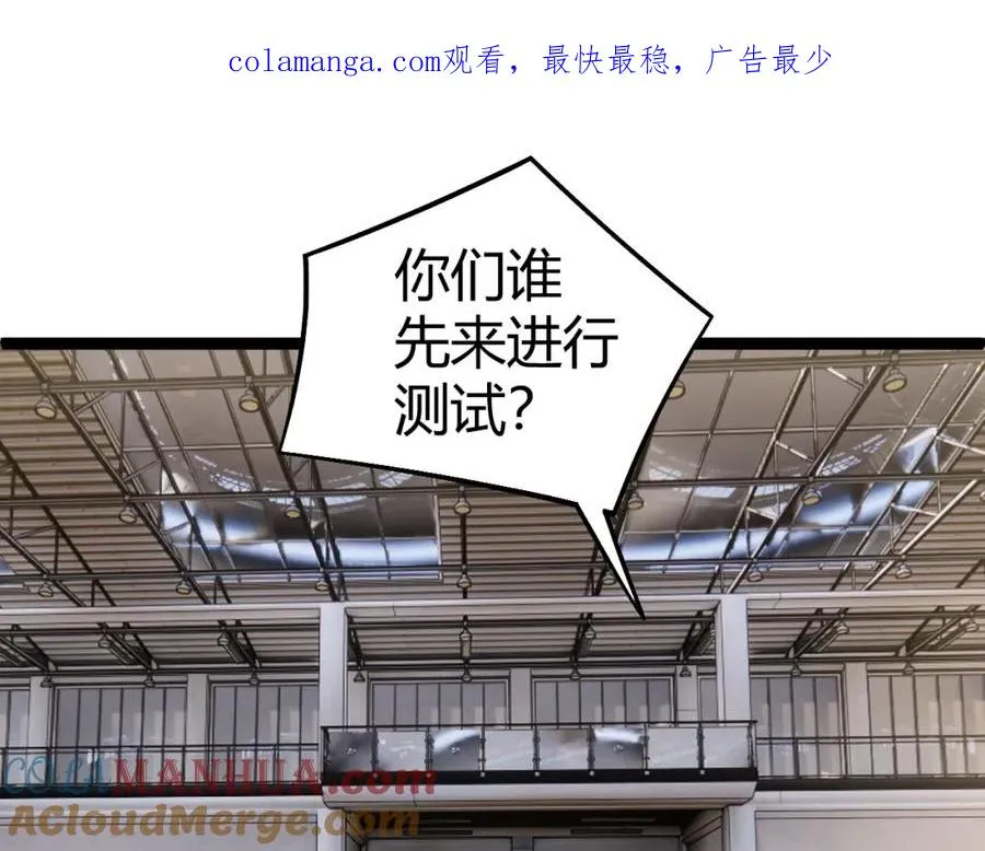 第7话 抢人大战！震惊全场！ 第1页
