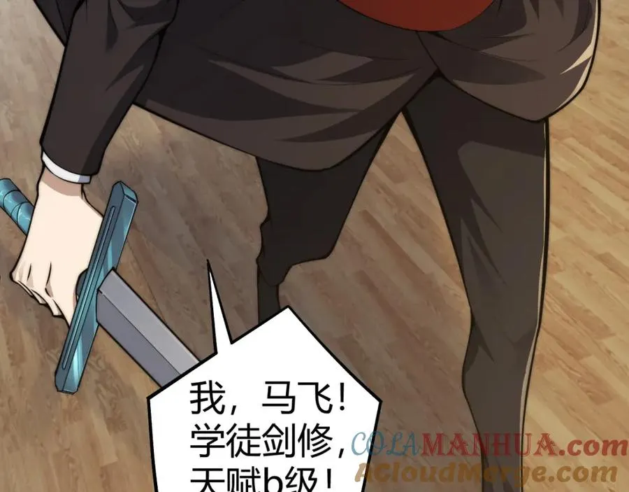 第7话 抢人大战！震惊全场！ 第5页