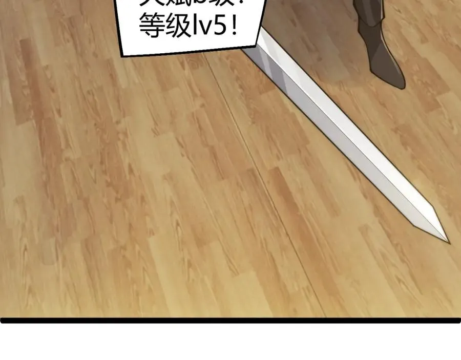 第7话 抢人大战！震惊全场！ 第6页
