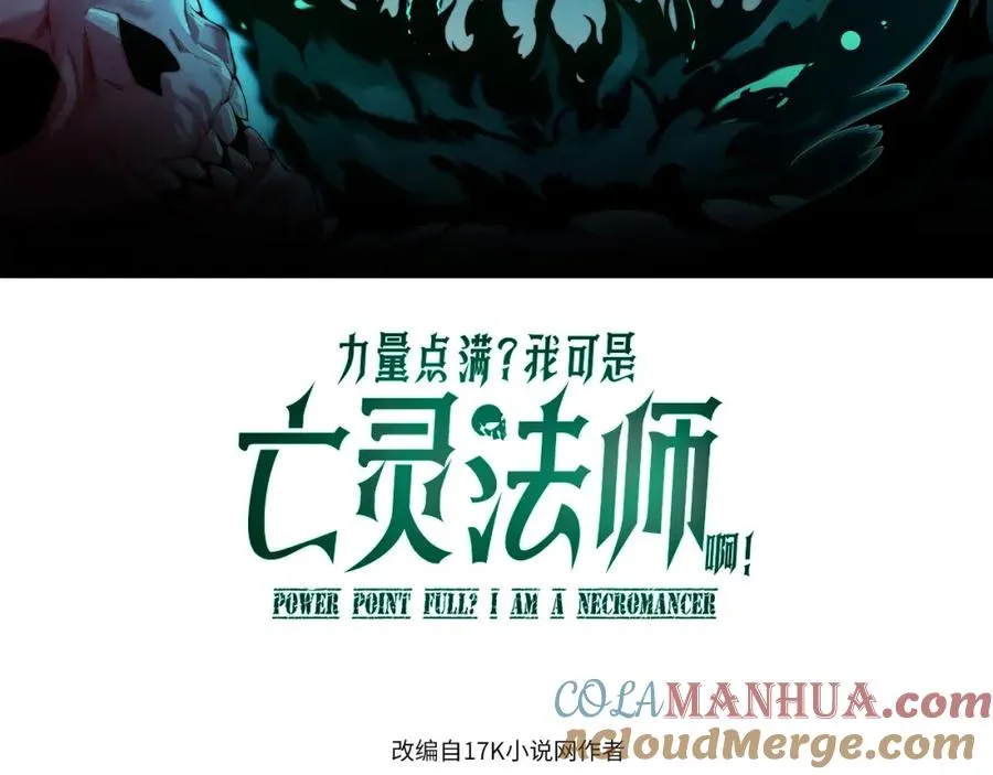 第7话 抢人大战！震惊全场！ 第9页