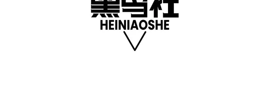 第7话 抢人大战！震惊全场！ 第11页