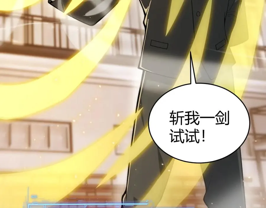 第7话 抢人大战！震惊全场！ 第16页