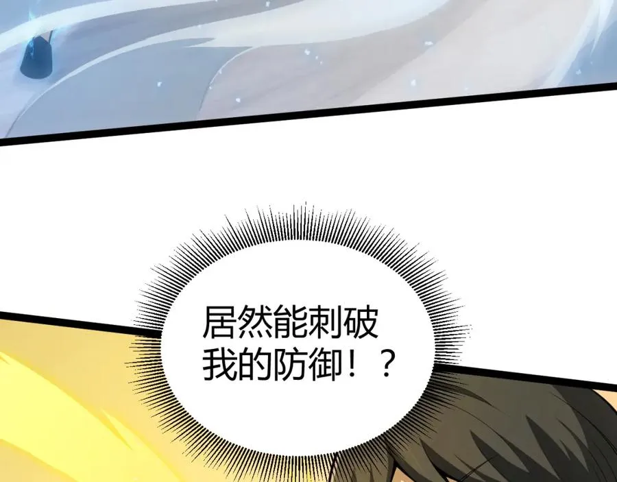 第7话 抢人大战！震惊全场！ 第23页