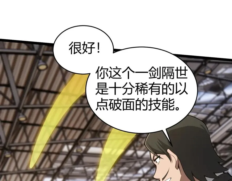第7话 抢人大战！震惊全场！ 第27页