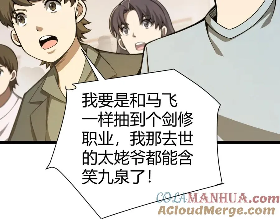 第7话 抢人大战！震惊全场！ 第33页