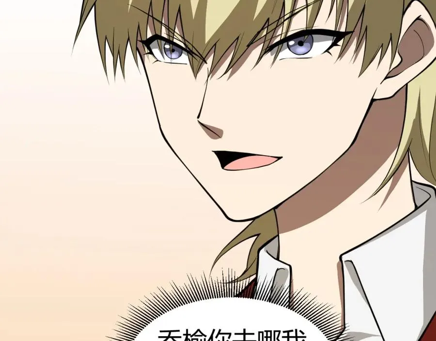 第7话 抢人大战！震惊全场！ 第39页