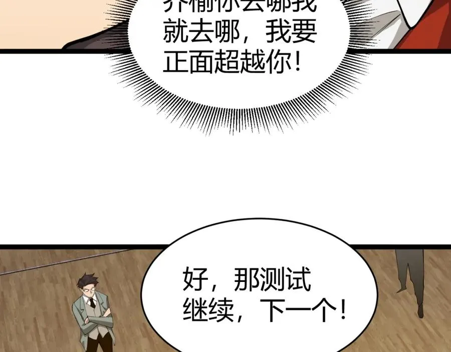 第7话 抢人大战！震惊全场！ 第40页