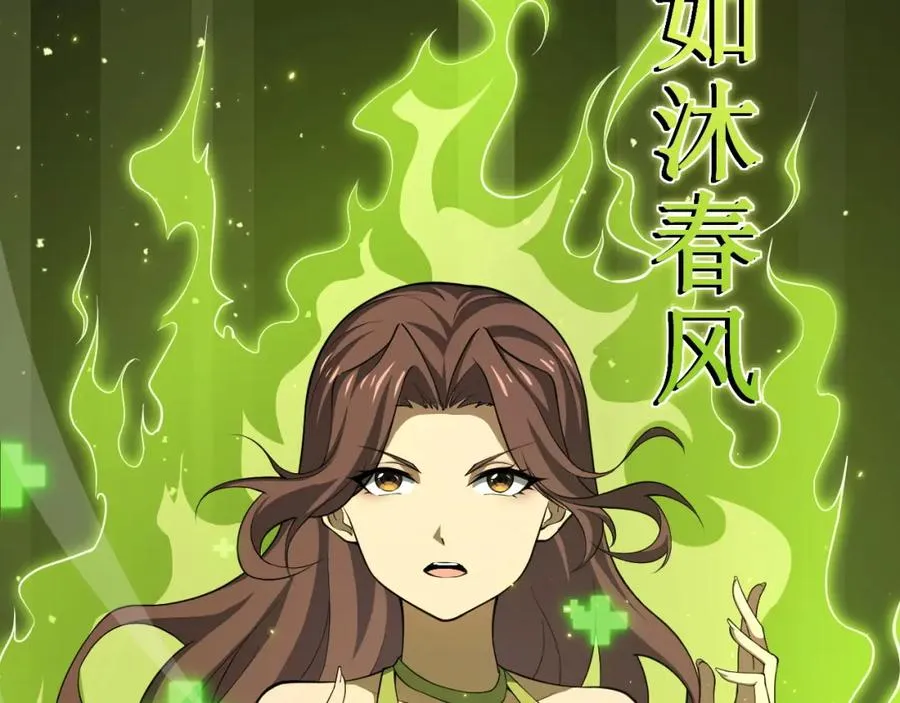 第7话 抢人大战！震惊全场！ 第43页