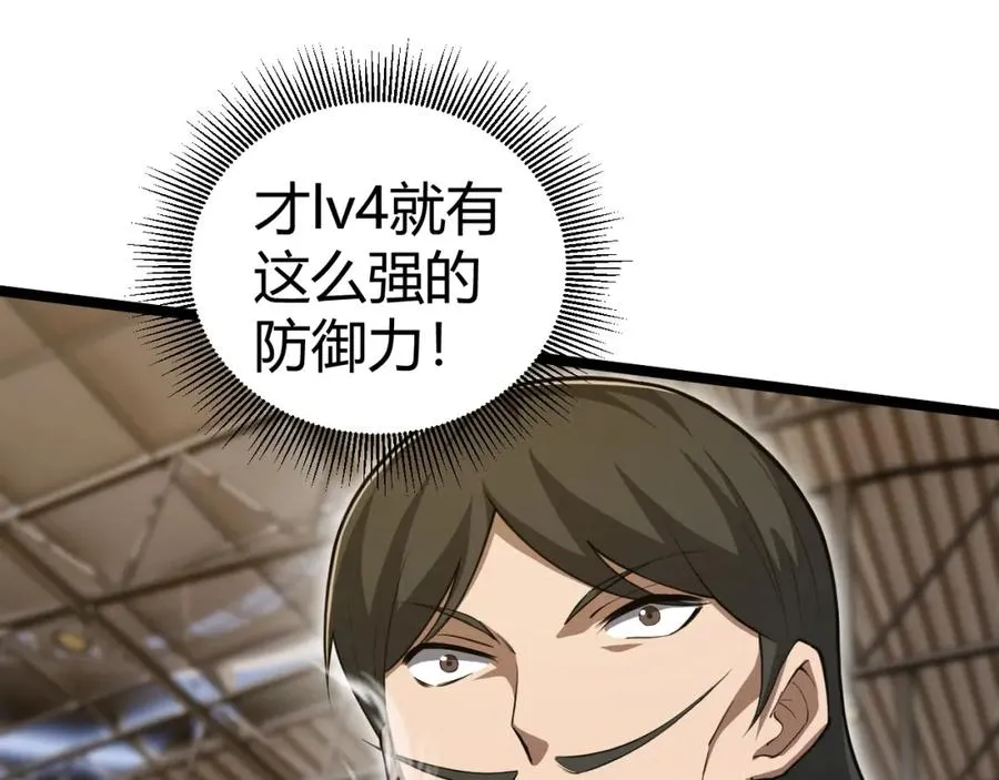第7话 抢人大战！震惊全场！ 第50页