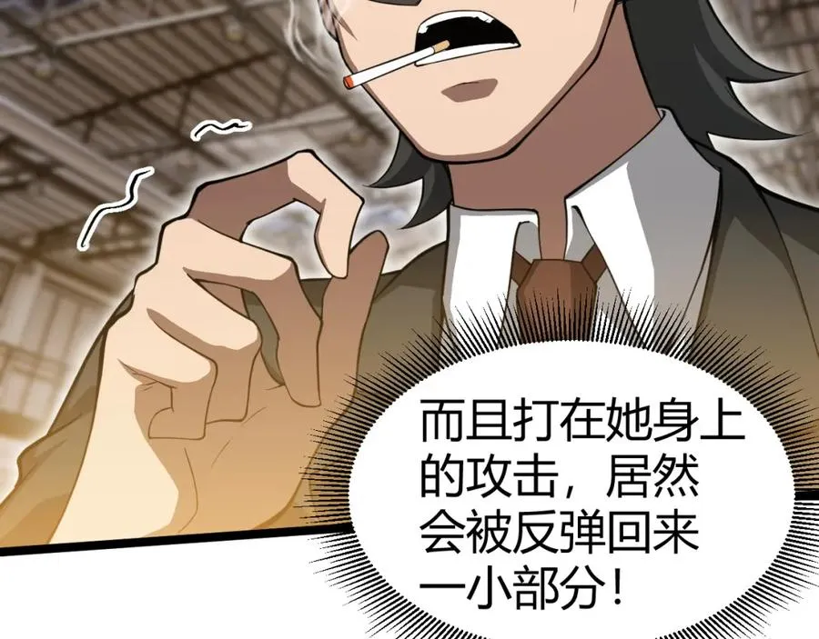 第7话 抢人大战！震惊全场！ 第51页