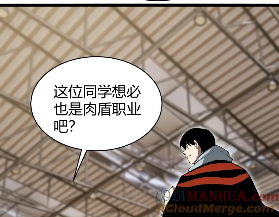 第7话 抢人大战！震惊全场！ 第57页