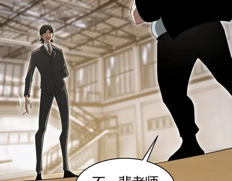 第7话 抢人大战！震惊全场！ 第58页