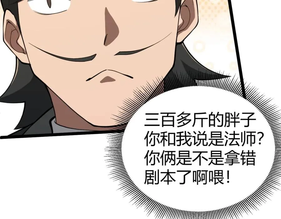 第7话 抢人大战！震惊全场！ 第60页