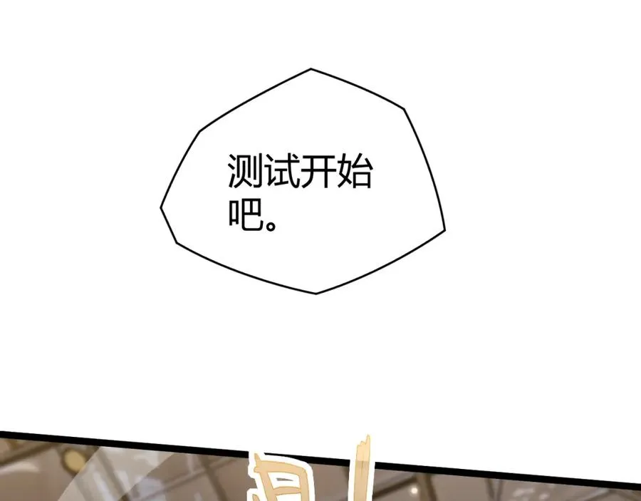 第7话 抢人大战！震惊全场！ 第62页