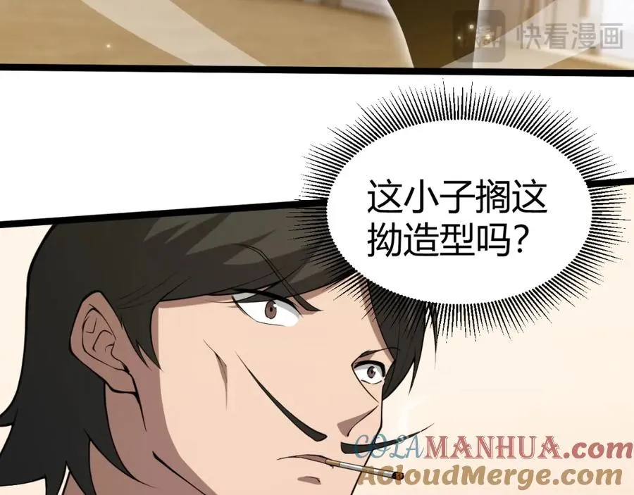 第7话 抢人大战！震惊全场！ 第65页