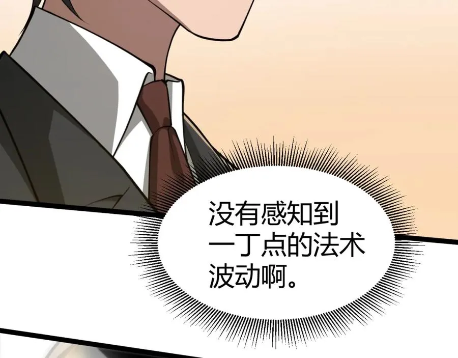 第7话 抢人大战！震惊全场！ 第66页