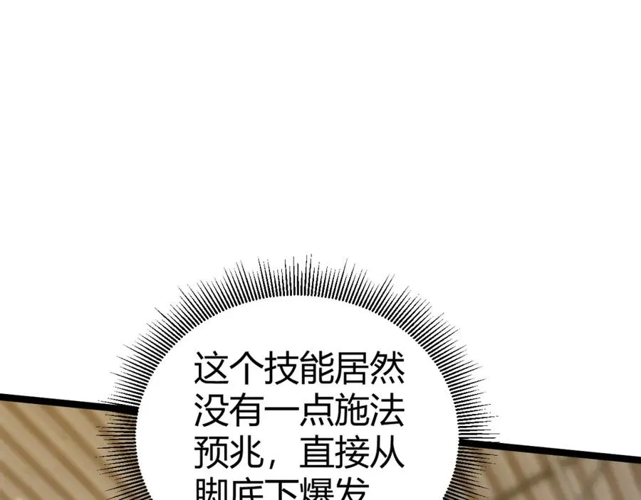 第7话 抢人大战！震惊全场！ 第72页