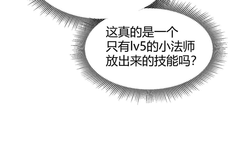 第7话 抢人大战！震惊全场！ 第75页