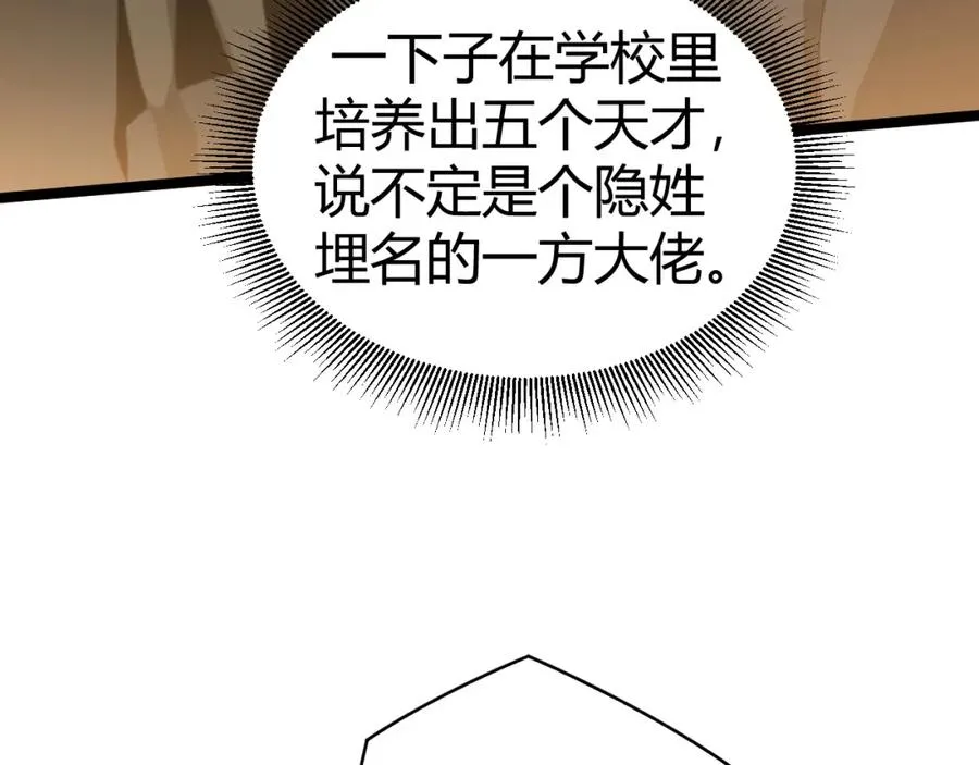 第7话 抢人大战！震惊全场！ 第78页