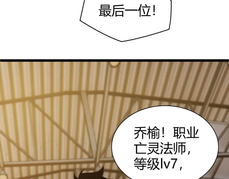 第7话 抢人大战！震惊全场！ 第79页