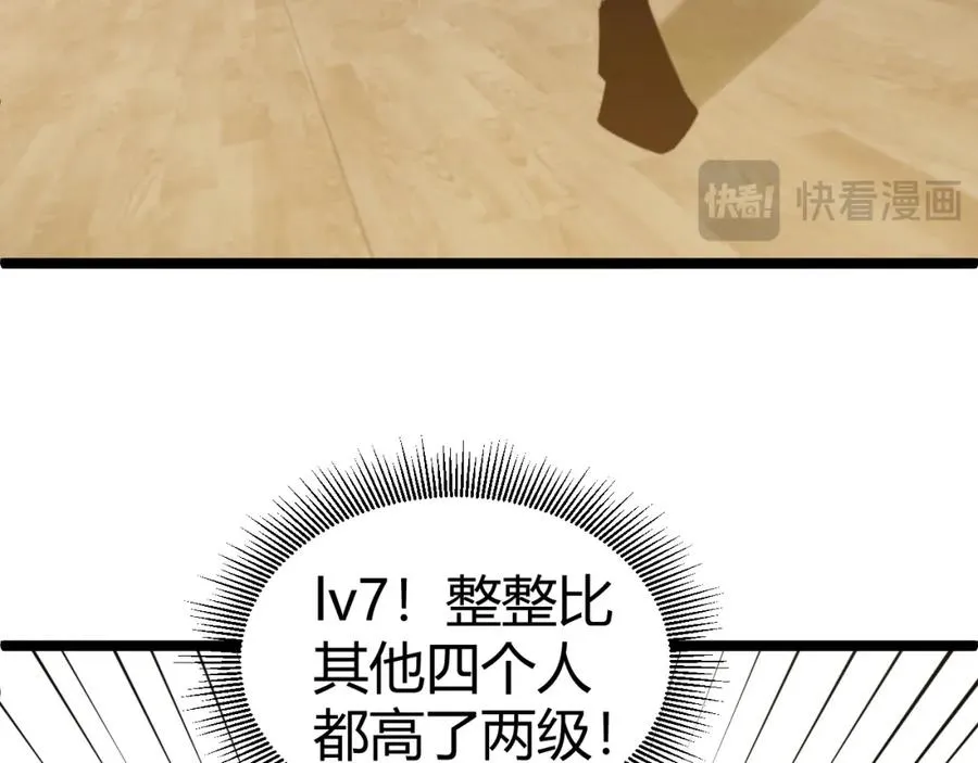 第7话 抢人大战！震惊全场！ 第82页