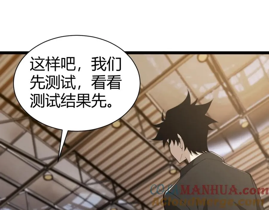 第7话 抢人大战！震惊全场！ 第85页