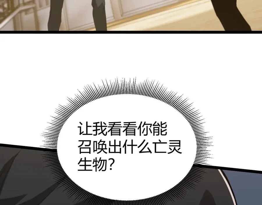 第7话 抢人大战！震惊全场！ 第87页