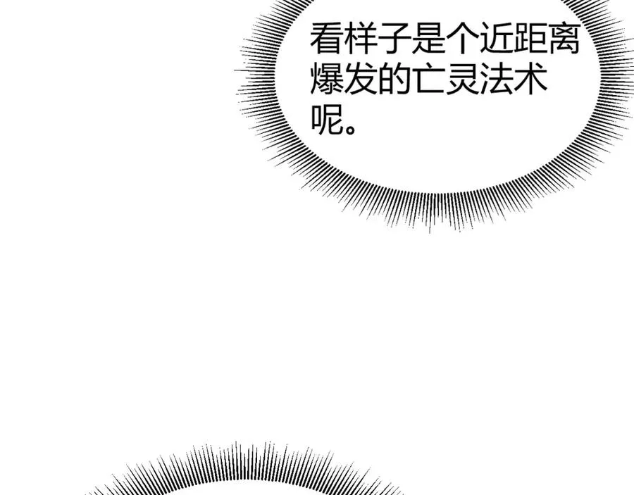 第7话 抢人大战！震惊全场！ 第95页