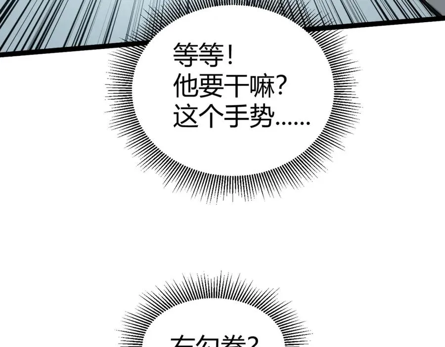 第7话 抢人大战！震惊全场！ 第98页