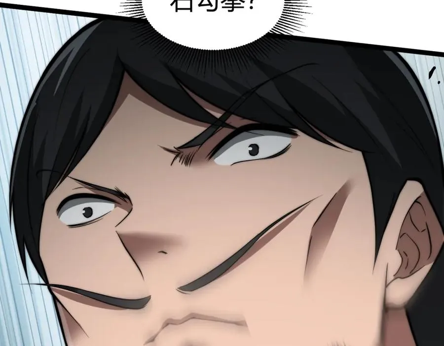 第7话 抢人大战！震惊全场！ 第99页