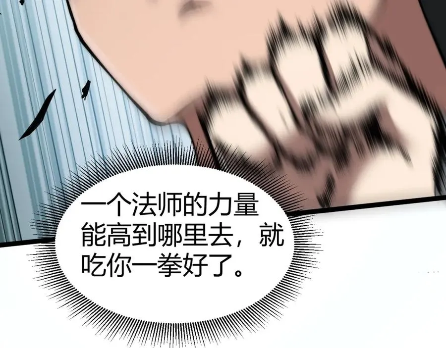 第7话 抢人大战！震惊全场！ 第100页