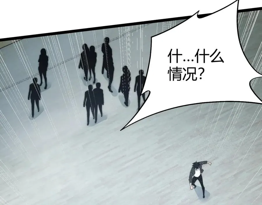 第7话 抢人大战！震惊全场！ 第111页