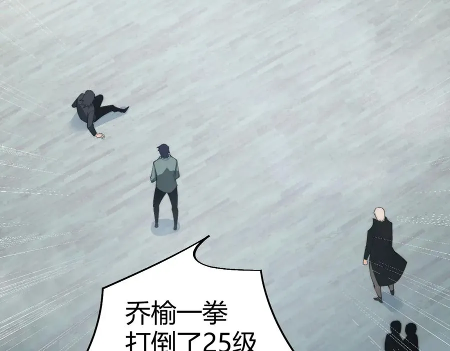 第7话 抢人大战！震惊全场！ 第112页