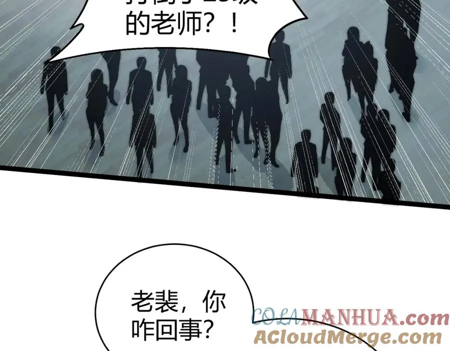 第7话 抢人大战！震惊全场！ 第113页