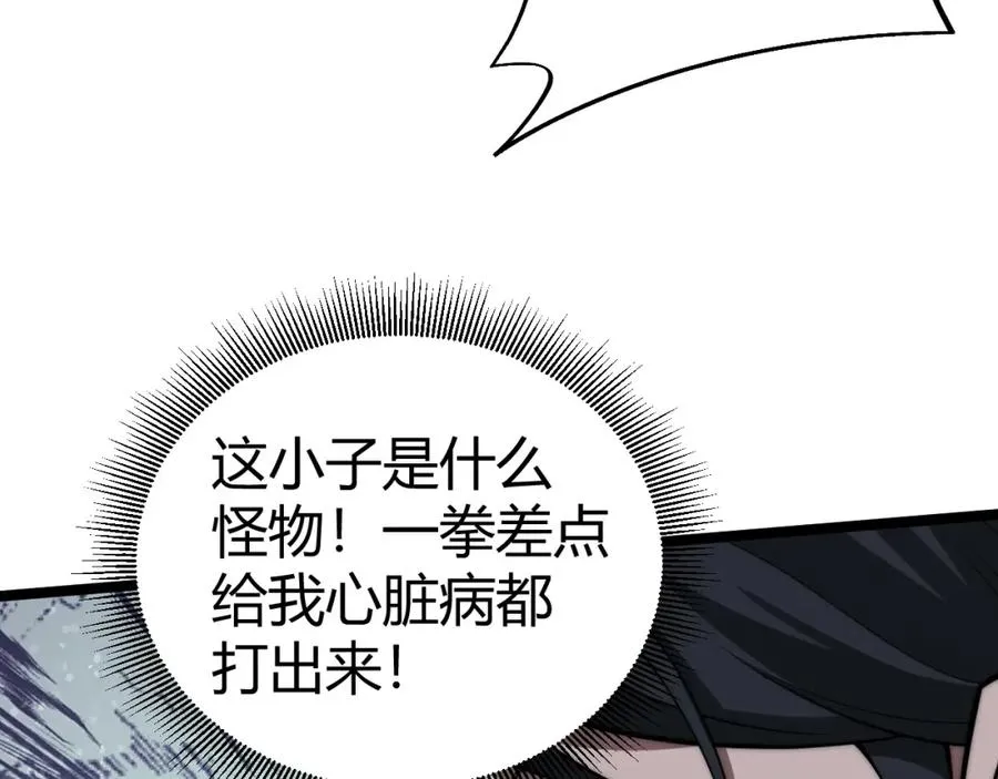 第7话 抢人大战！震惊全场！ 第116页