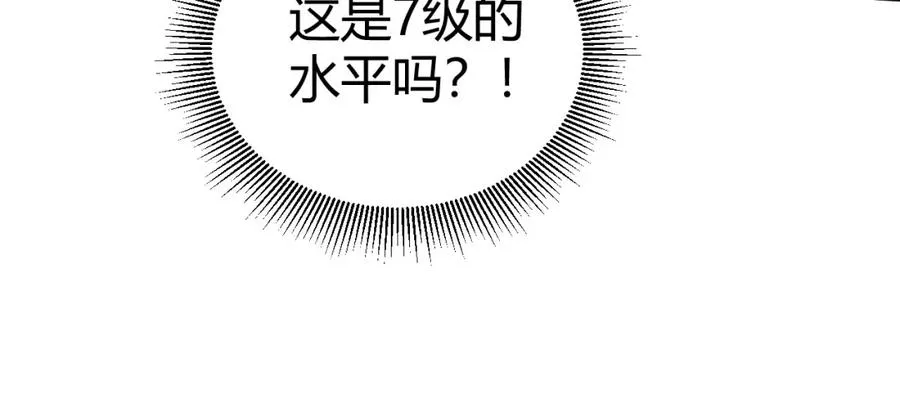 第7话 抢人大战！震惊全场！ 第118页
