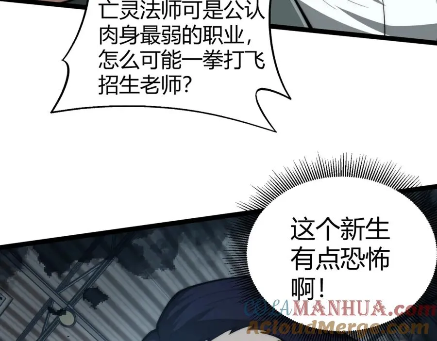 第7话 抢人大战！震惊全场！ 第121页
